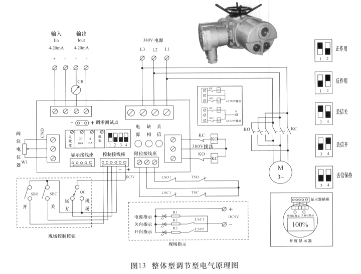 化纤机械与水阀执行器怎么接线