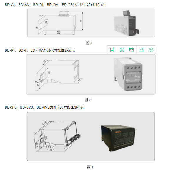 电量变送器与代替纸管的塑料管