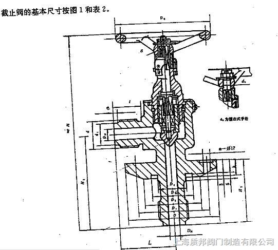 底阀与截止阀加工工艺