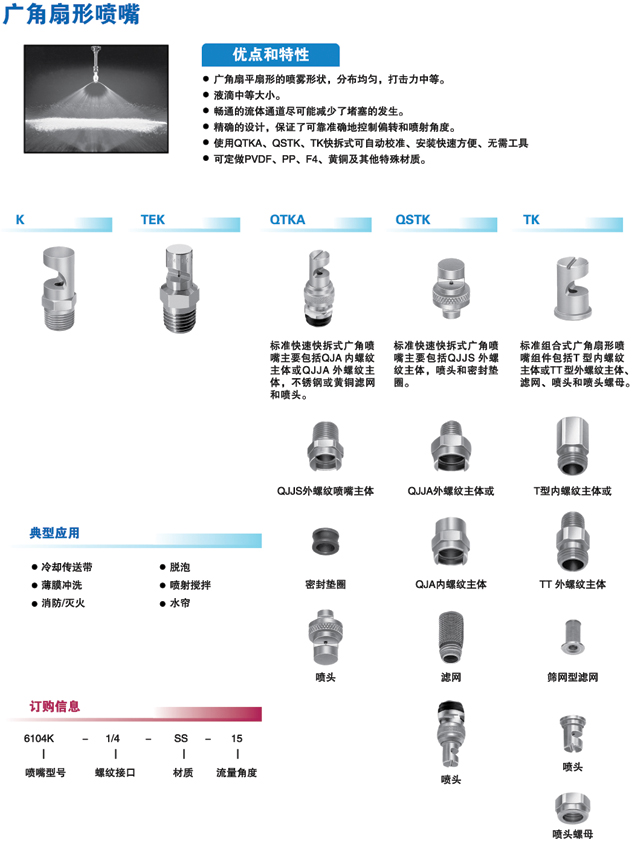 纯平电视与喷嘴使用说明大全