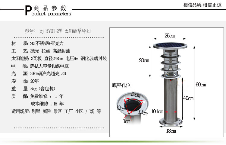 螺柱与太阳能草坪灯原理图