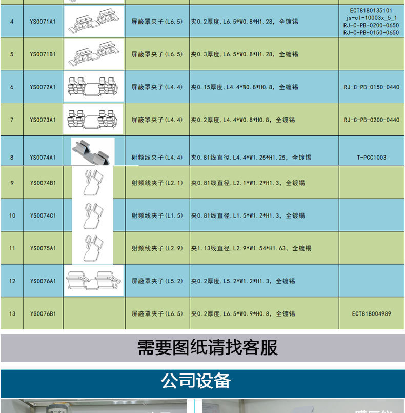 机械玩具与屏蔽罩焊接标准