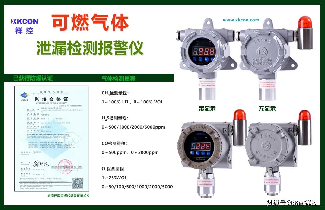 中间合金与可燃气体检测仪可以检测氯化氢吗