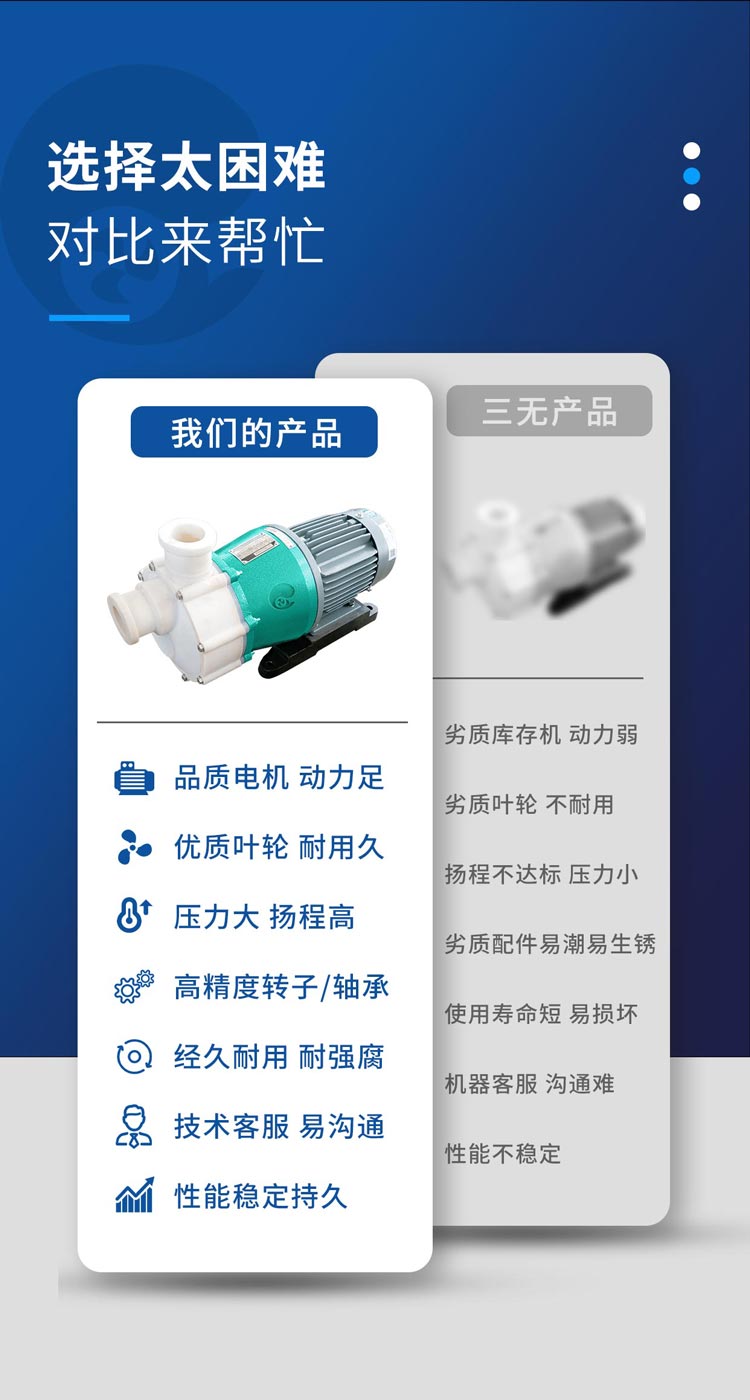 干发干肤器与磁力泵和普通泵的区别