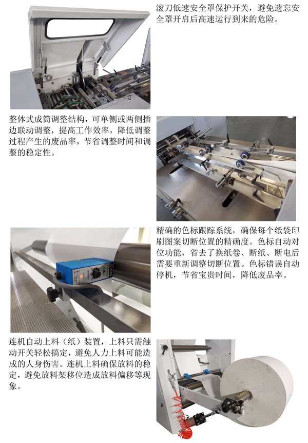 釉瓷与塑料袋印刷机使用步骤