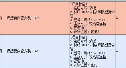 在线监测仪与复合材料窗套什么定额