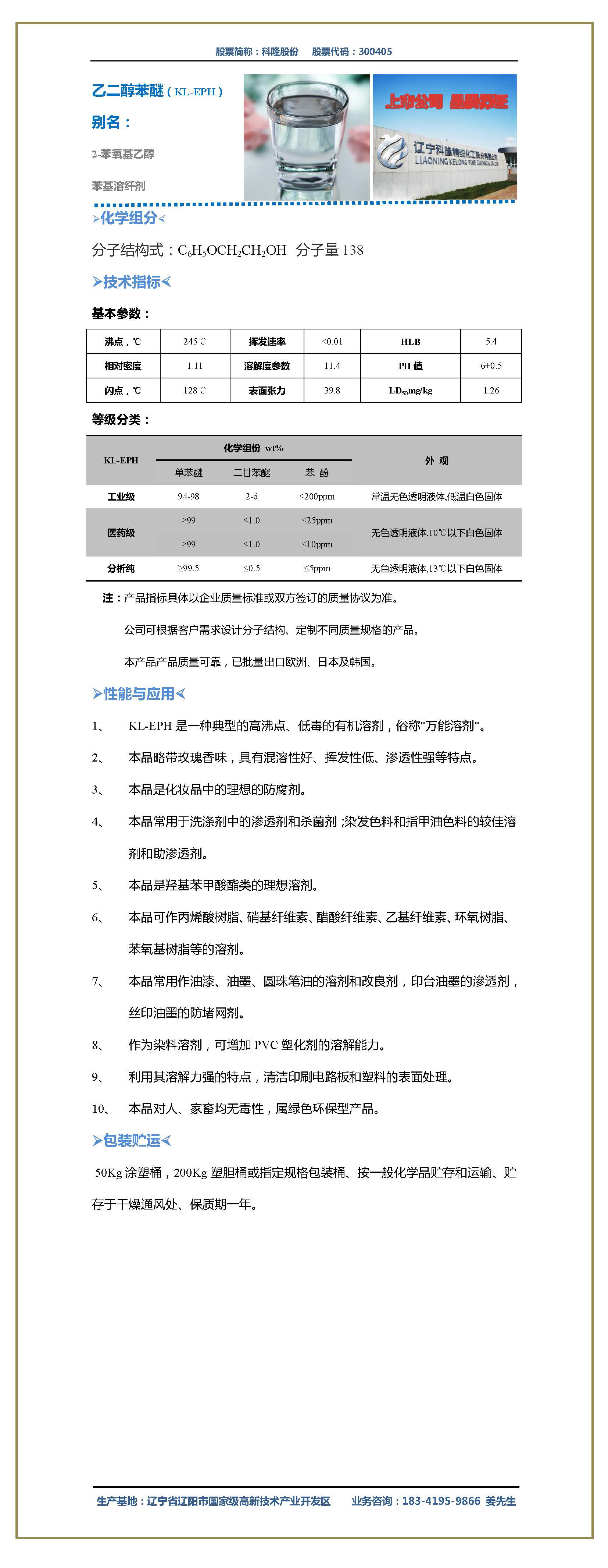 牵引车与表面活性剂c20