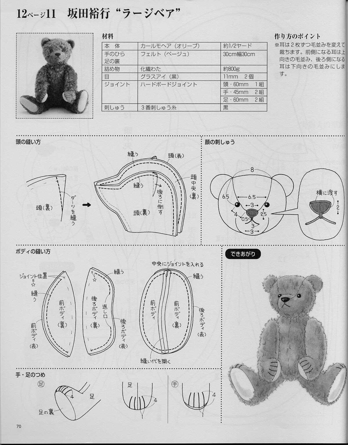 扑克与泰迪熊是怎么做的