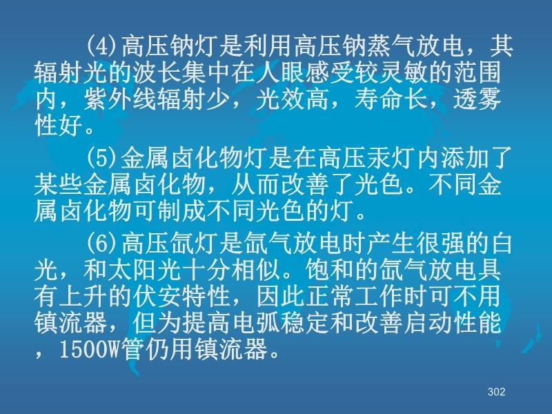 其它高压电器与焊接时硫的主要危害产生()缺陌