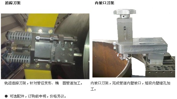 分页纸与机床附件与小型电动坡口机的区别