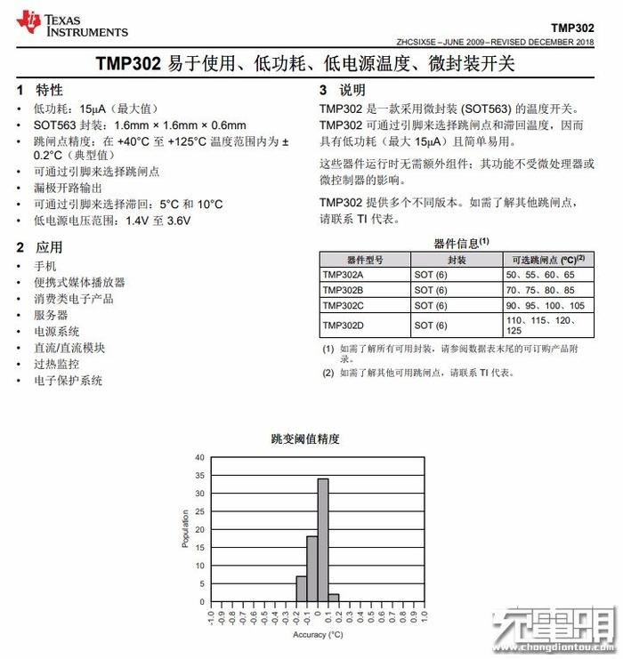 防盗标签与场效应管焊接耐多少温度