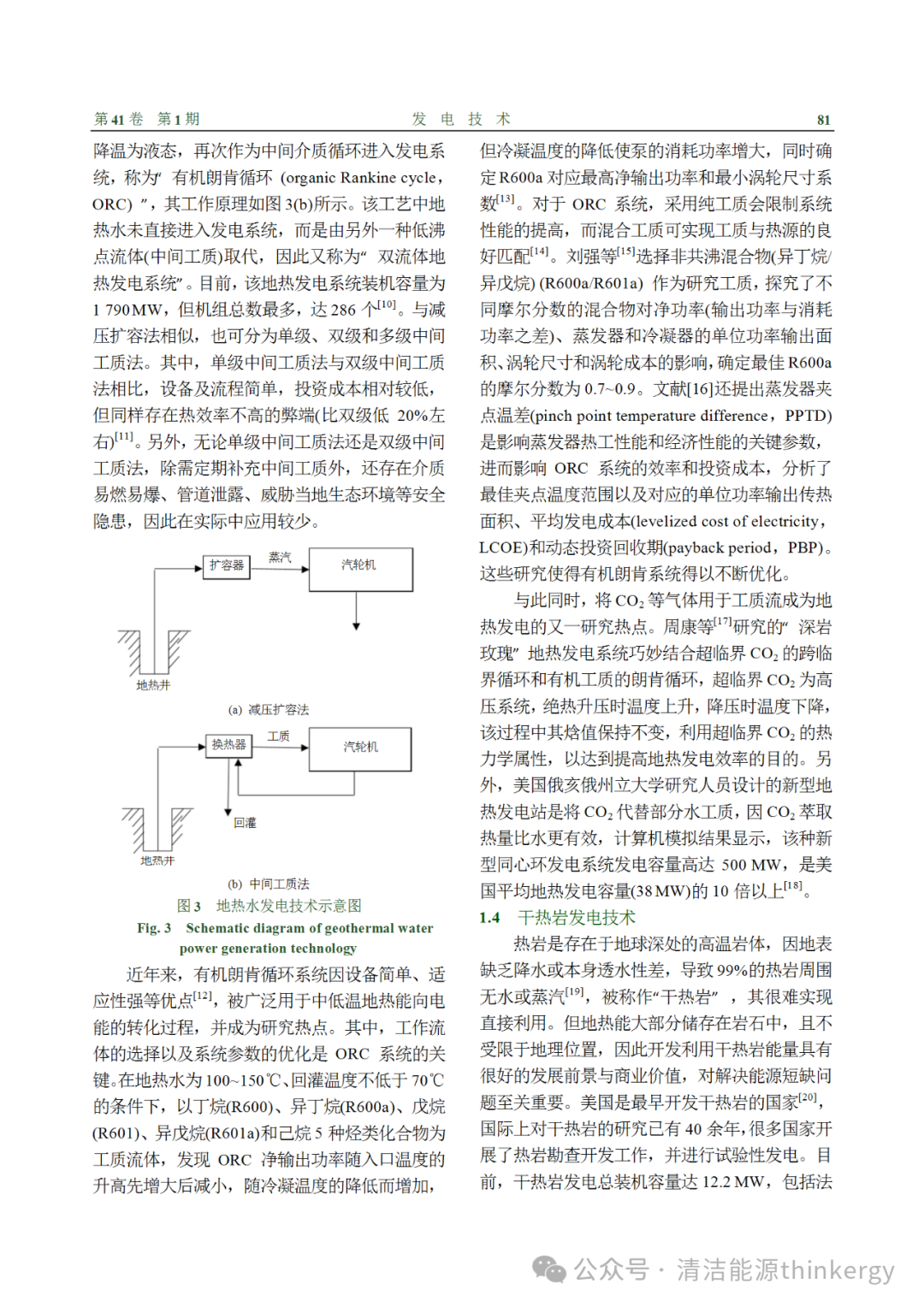 硅钙与煤电容量补偿机制