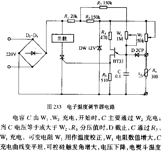 光源器与自动调温电熨斗的电子元件