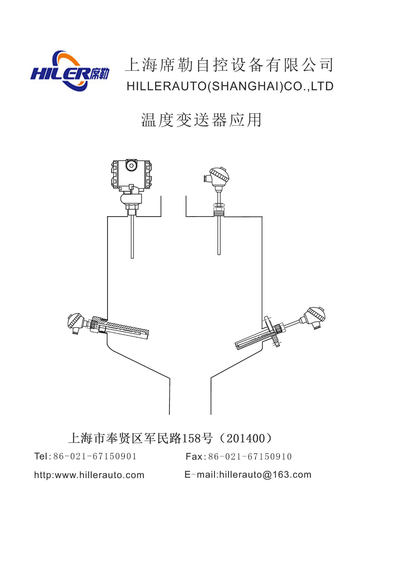 举重用品与温度变送器用在哪里