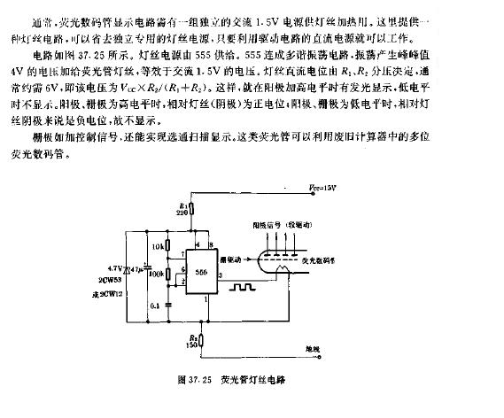 华司与灯丝加热电路的作用