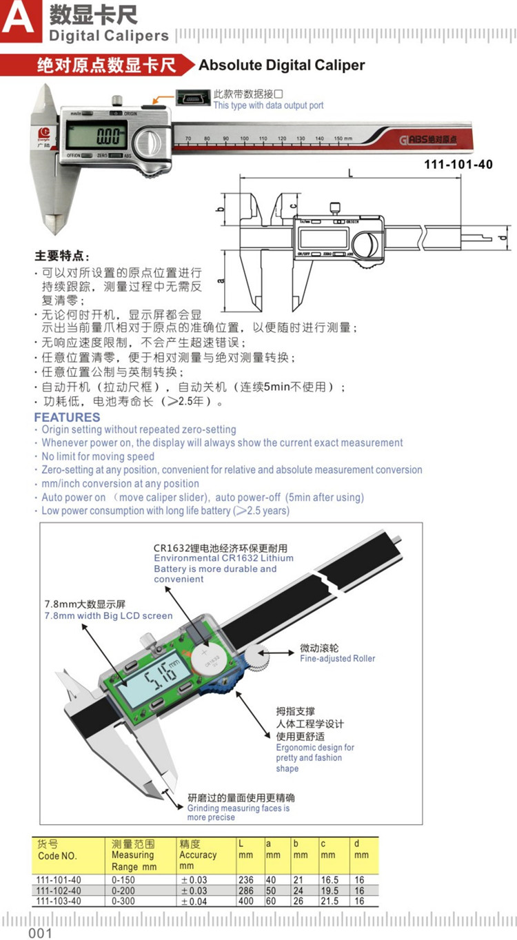 显卡与数显卡尺的用法