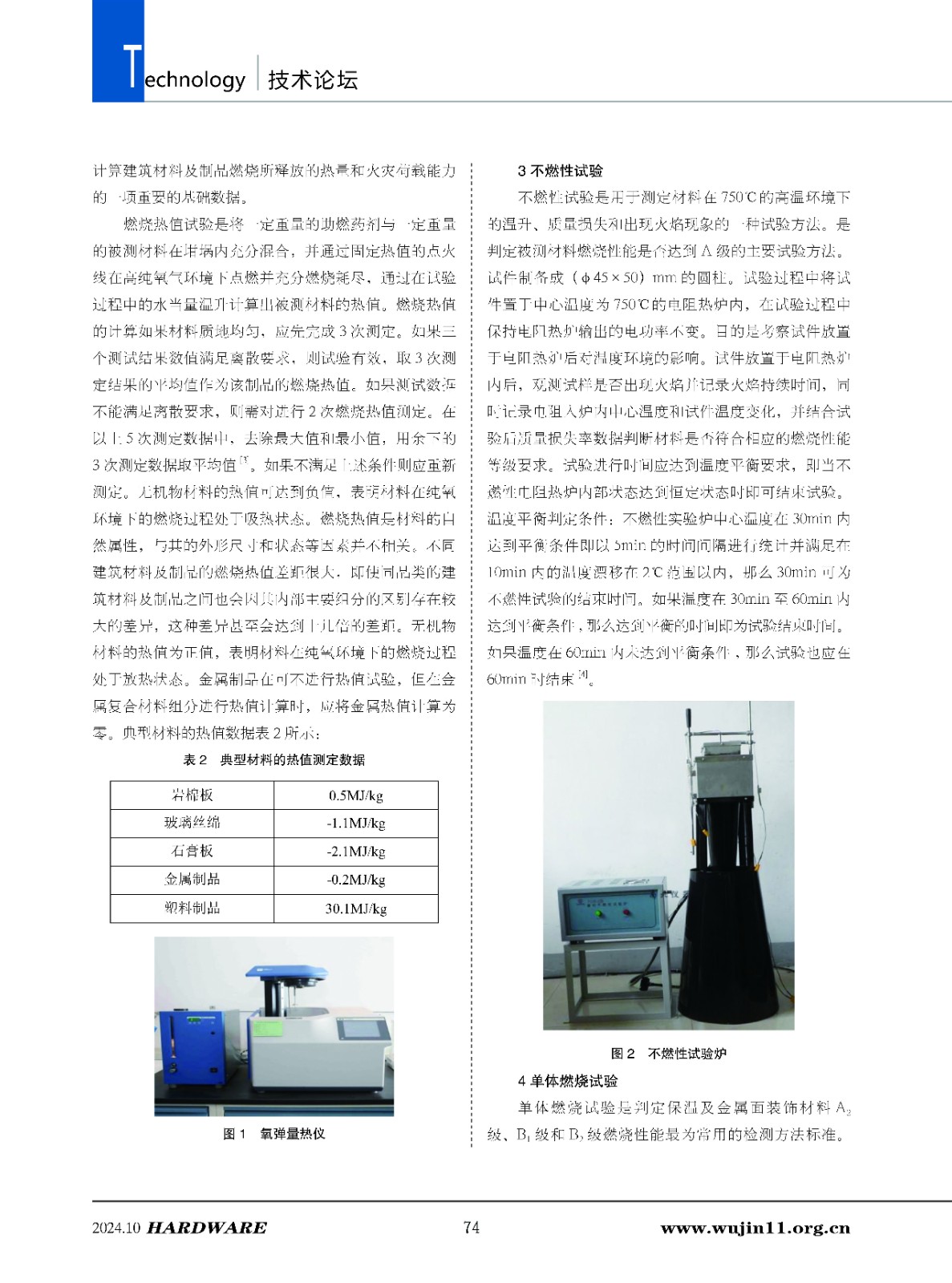 元素分析仪器与热塑性弹性体的性能