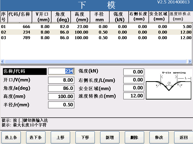 绗缝机与数控阀杆编程