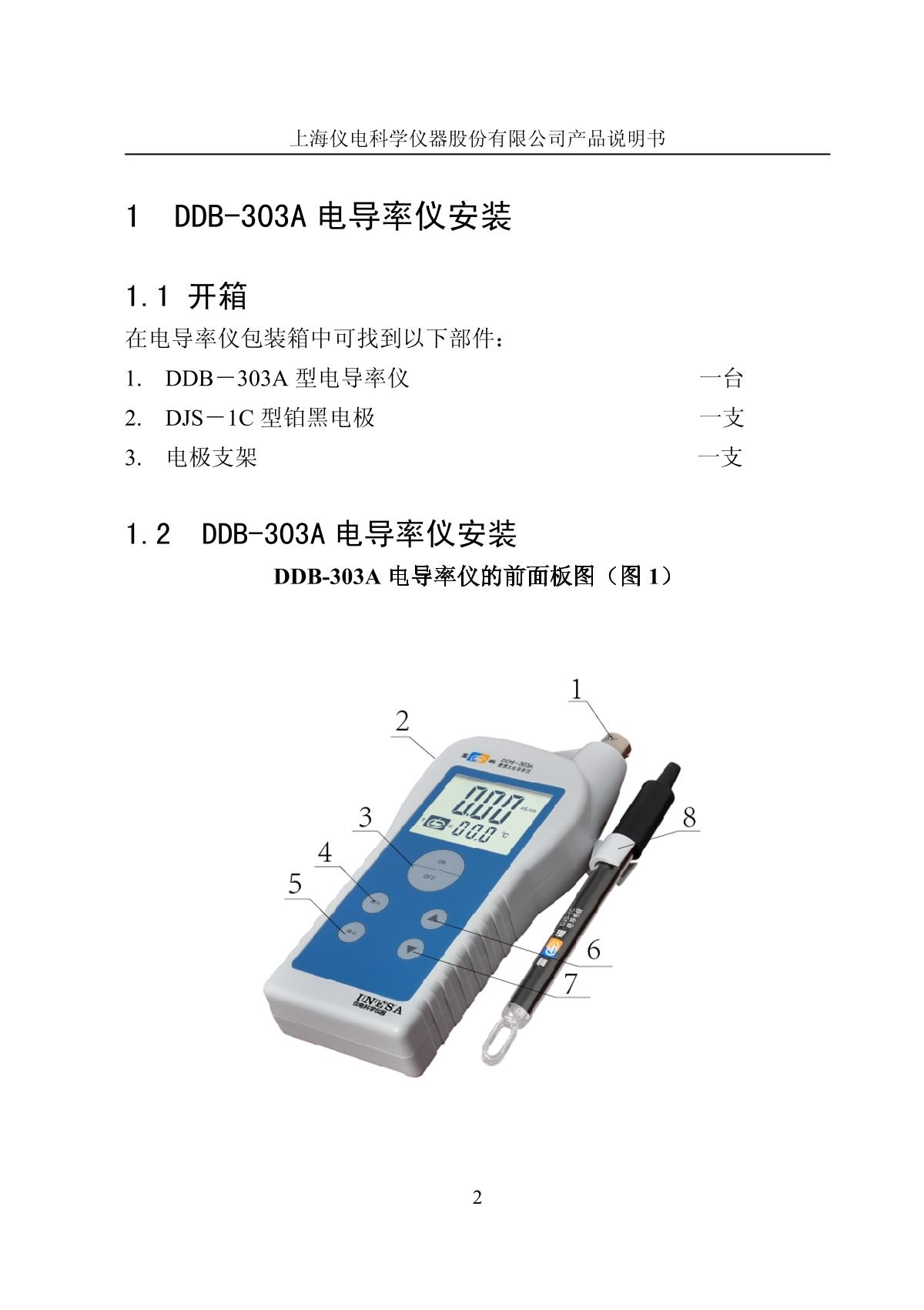 其它配件与fe38电导率仪操作视频