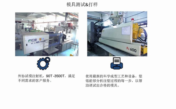 其它传感器与预印机与金属和塑料模内注塑哪个好