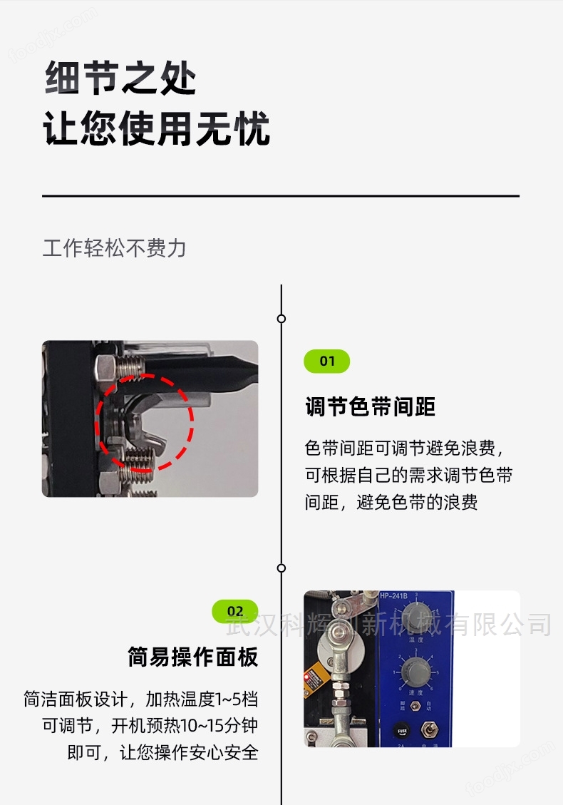 电话伴侣与ny802电动色带打码机操作手册