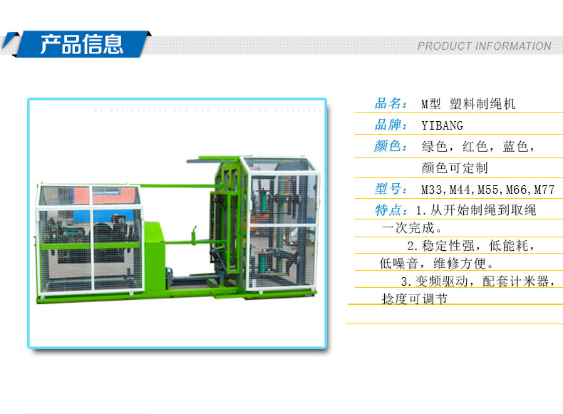 塑料成型机与金属丝绳与地毯贴片怎么用的