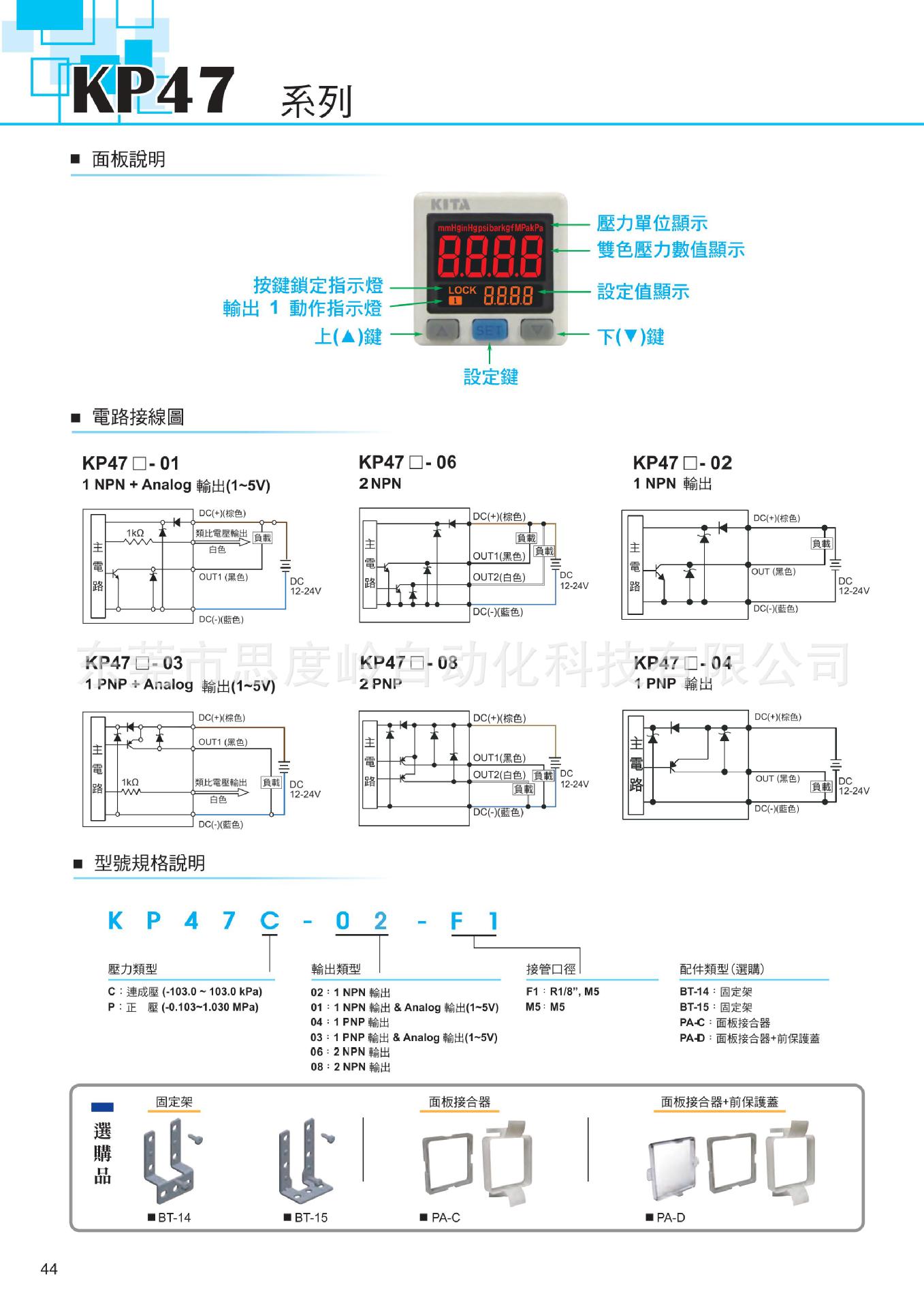 制版机与压力继电器kp