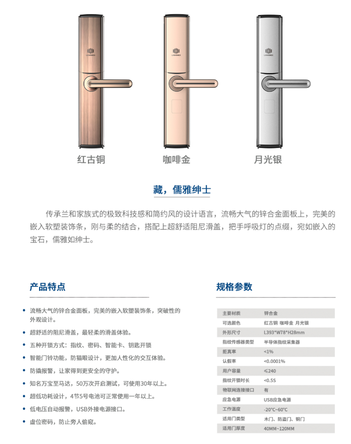 防辐用品与光学指纹锁