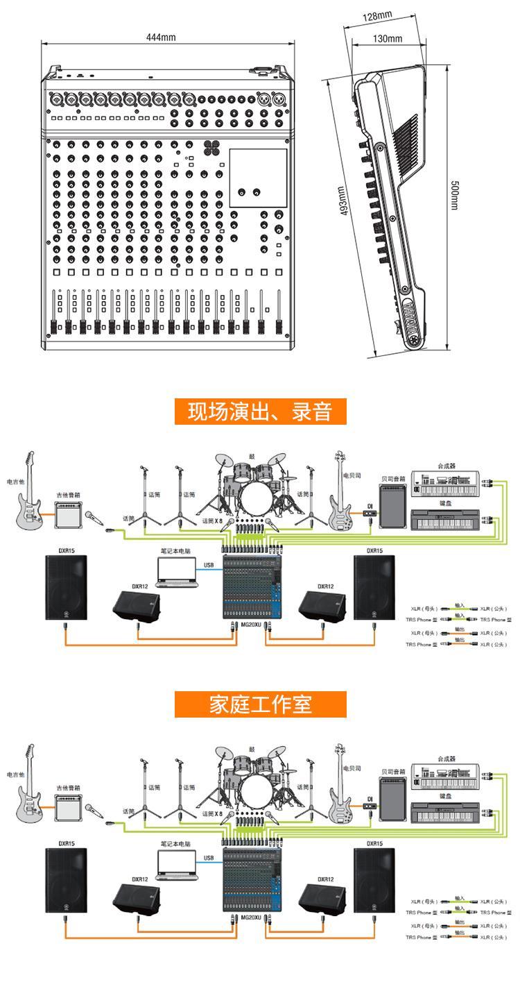 炻瓷与调音台方案