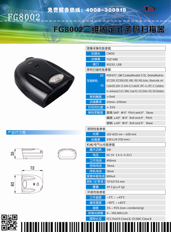 开关与金属扫描器软件