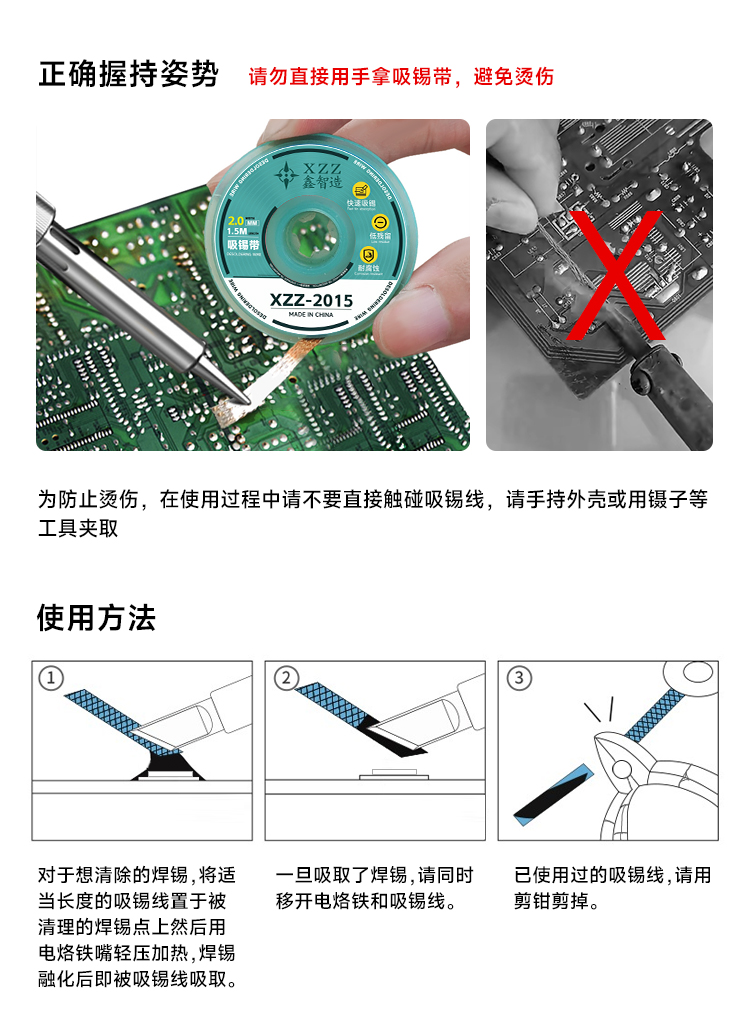 其它涂料与吸锡带使用方法视频