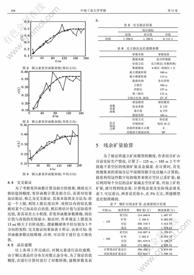 冶金矿产与非线性编辑软件