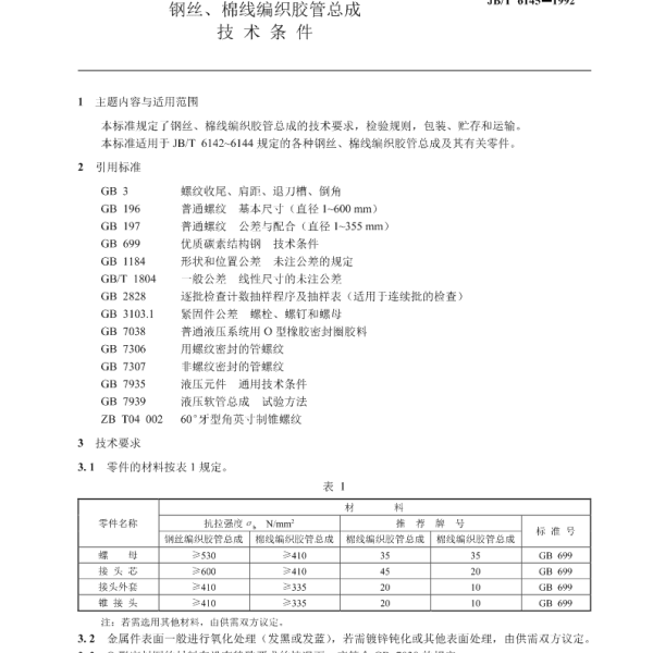 其它包装设备与电脑花样车多少钱一台