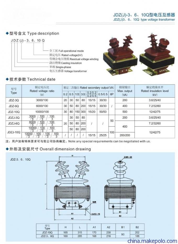 电流互感器与电压互感器jdzj-10