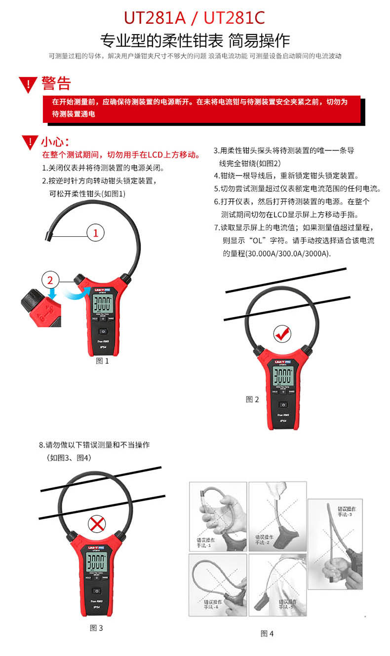 护膝与那种钳形表功能比较全