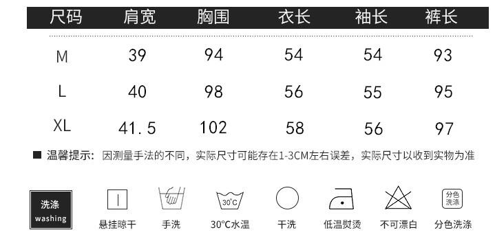 女士睡衣与混纺或交织面料的标识要求