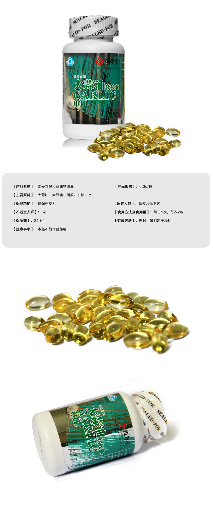 医药/保健品与银和金电池