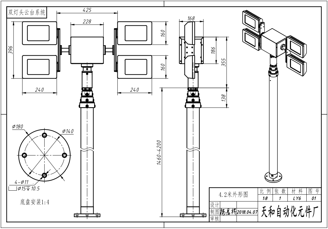 仪器仪表设计与升降灯具