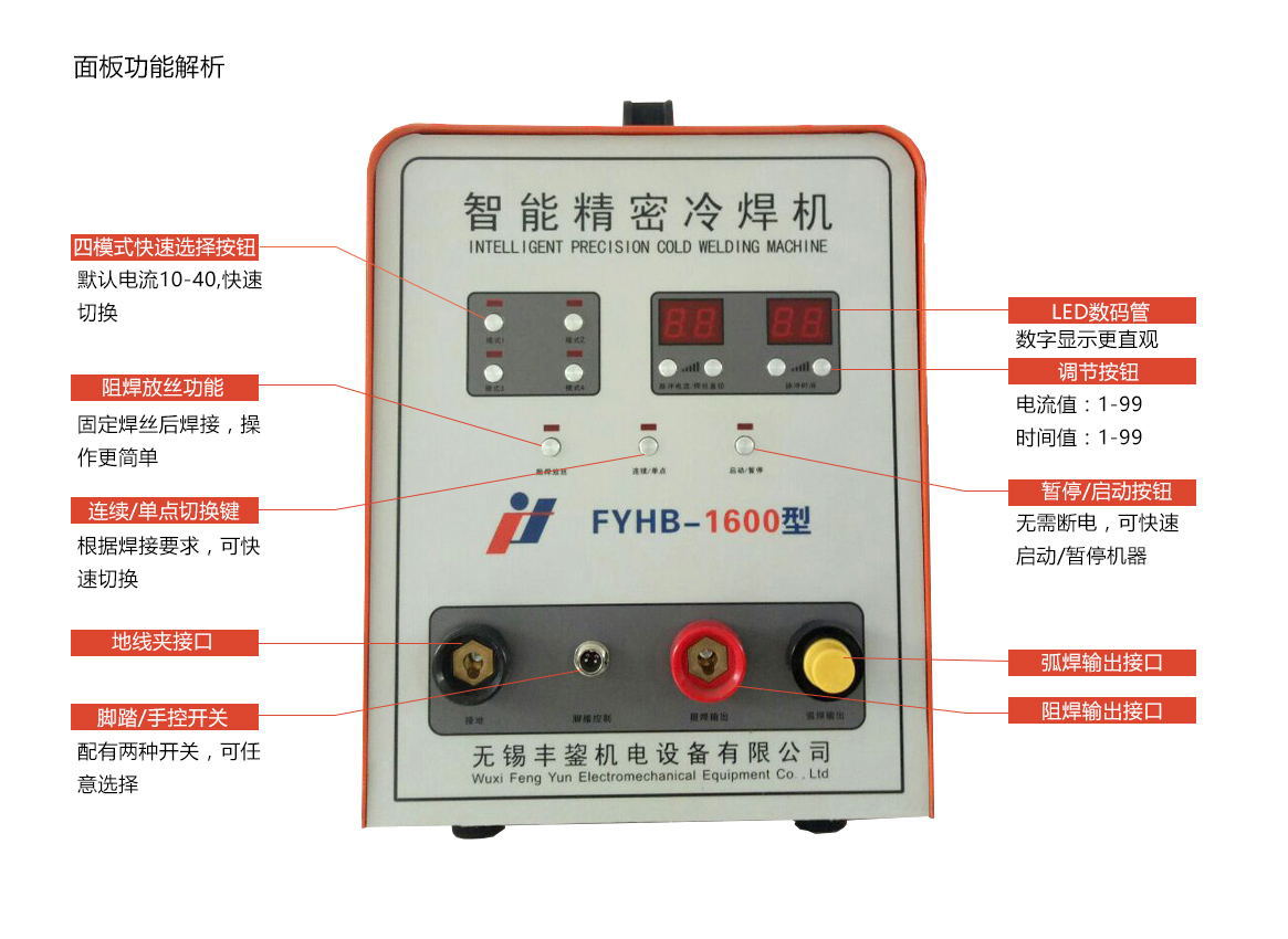 电源线与模具冷焊机多少钱一台