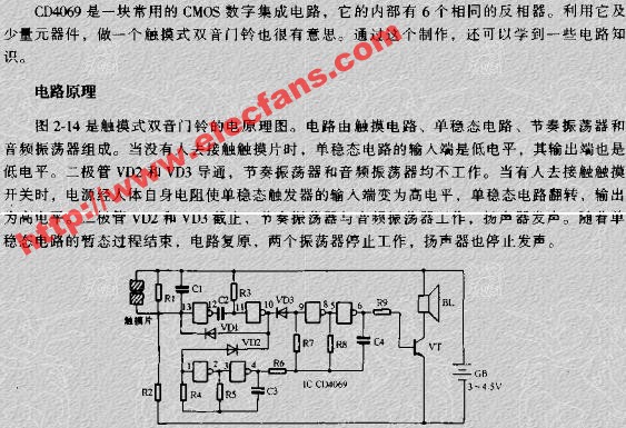 背带、抱带与光控门铃焊接步骤