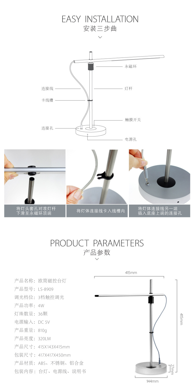 餐具附件与磁吸式台灯