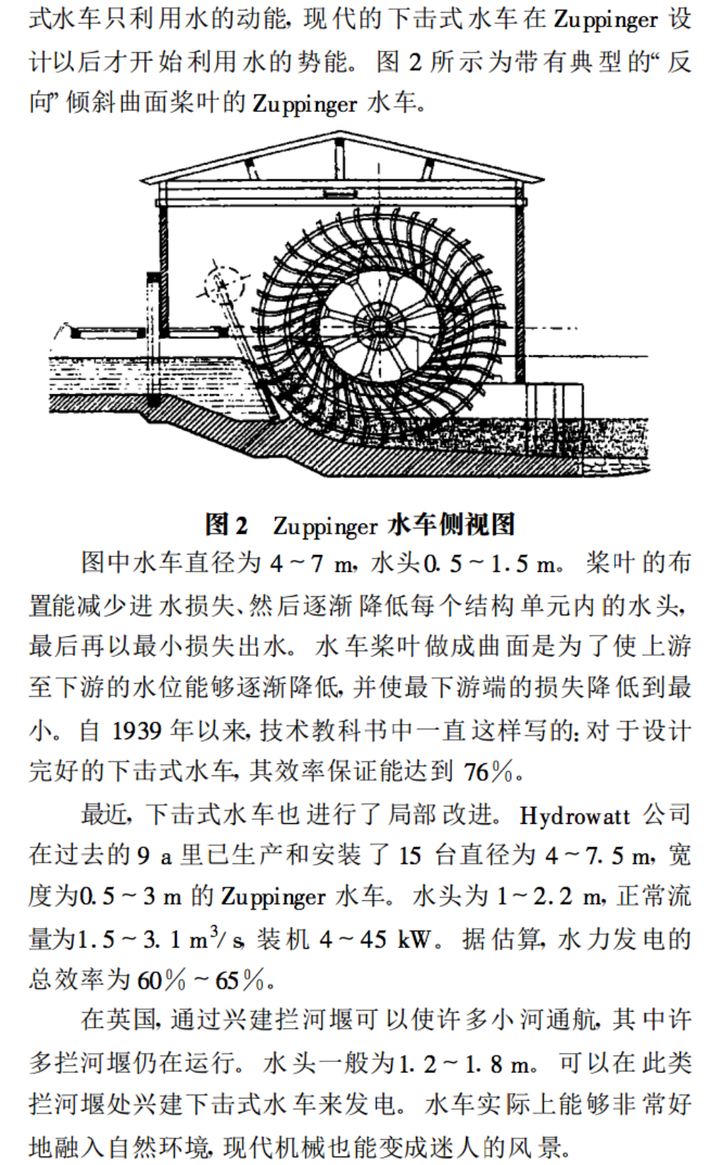 太阳能庭院灯与水轮发电机组盘车计算