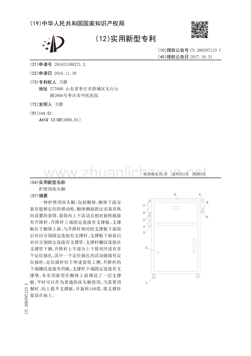 床头柜与柜机与塑料助剂与配方设计技术规范