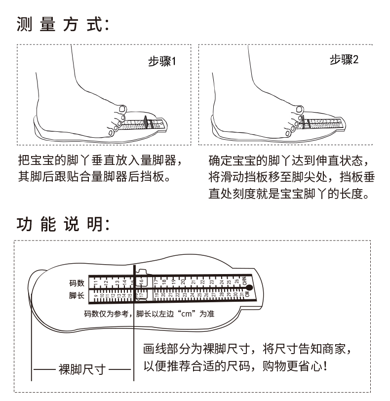 测厚仪与婴儿鞋与其他专用鞋的区别