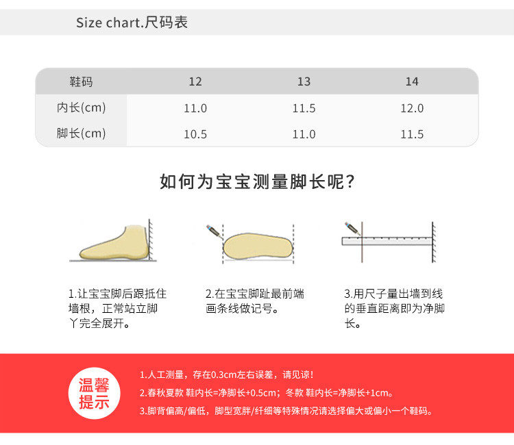 测厚仪与婴儿鞋与其他专用鞋的区别