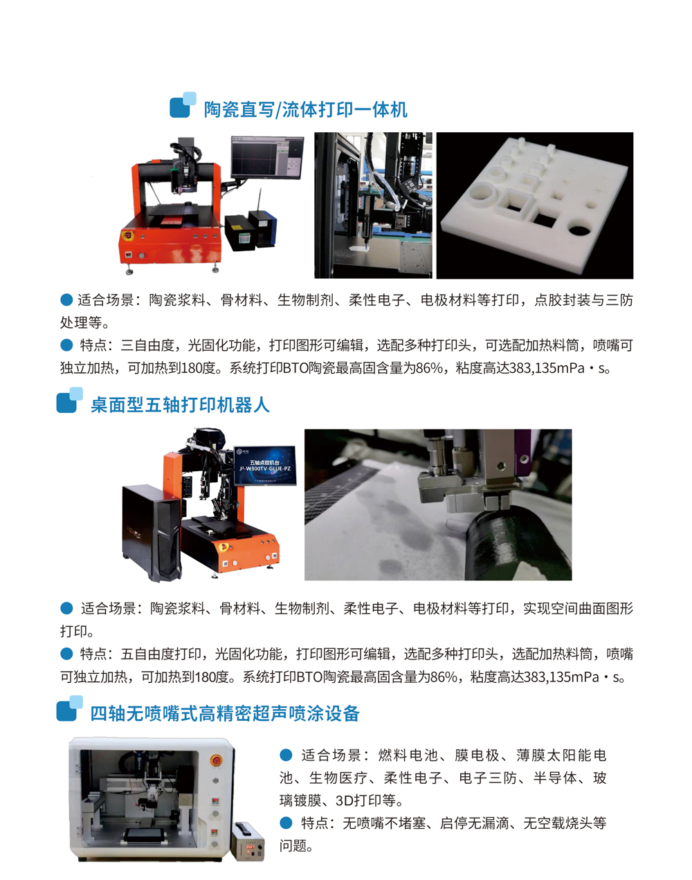 陶瓷玩具与印刷烤版机使用方法