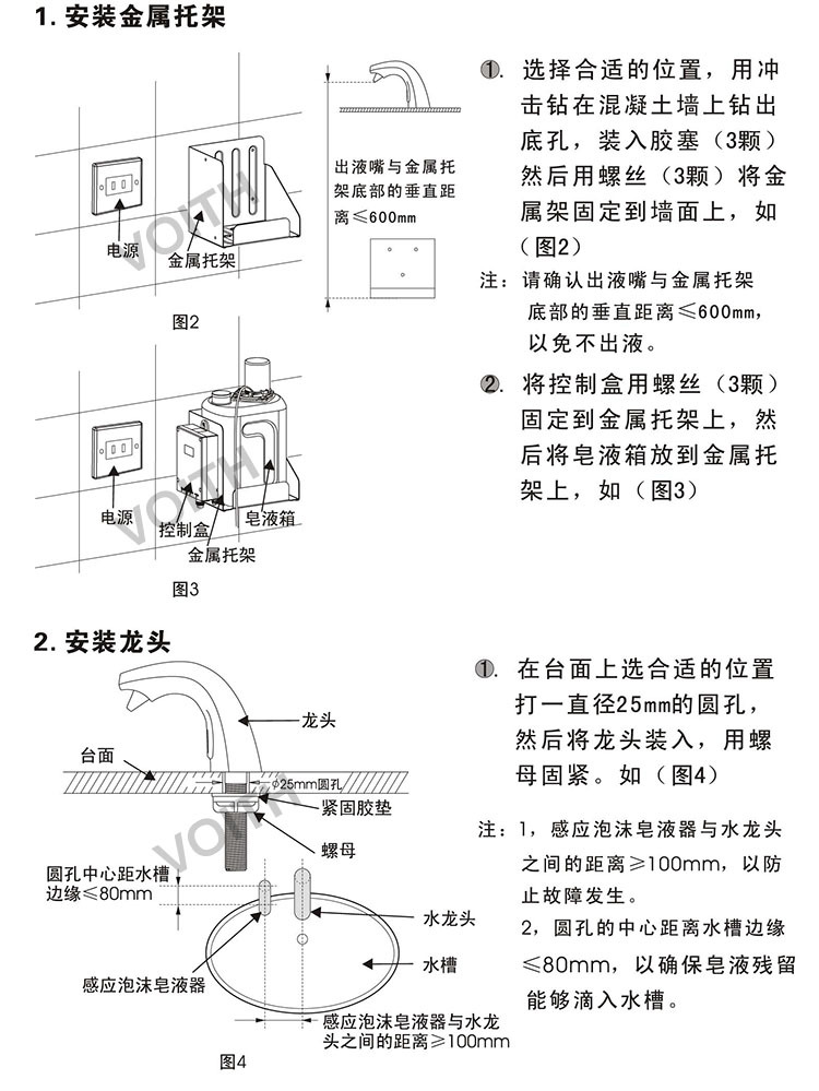 石油蜡与脸盆感应器电源盒放多高