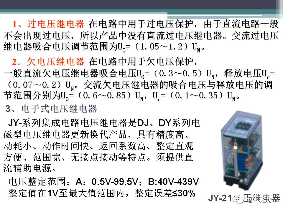 墨砚与常用低压控制电器有哪些并简要说明