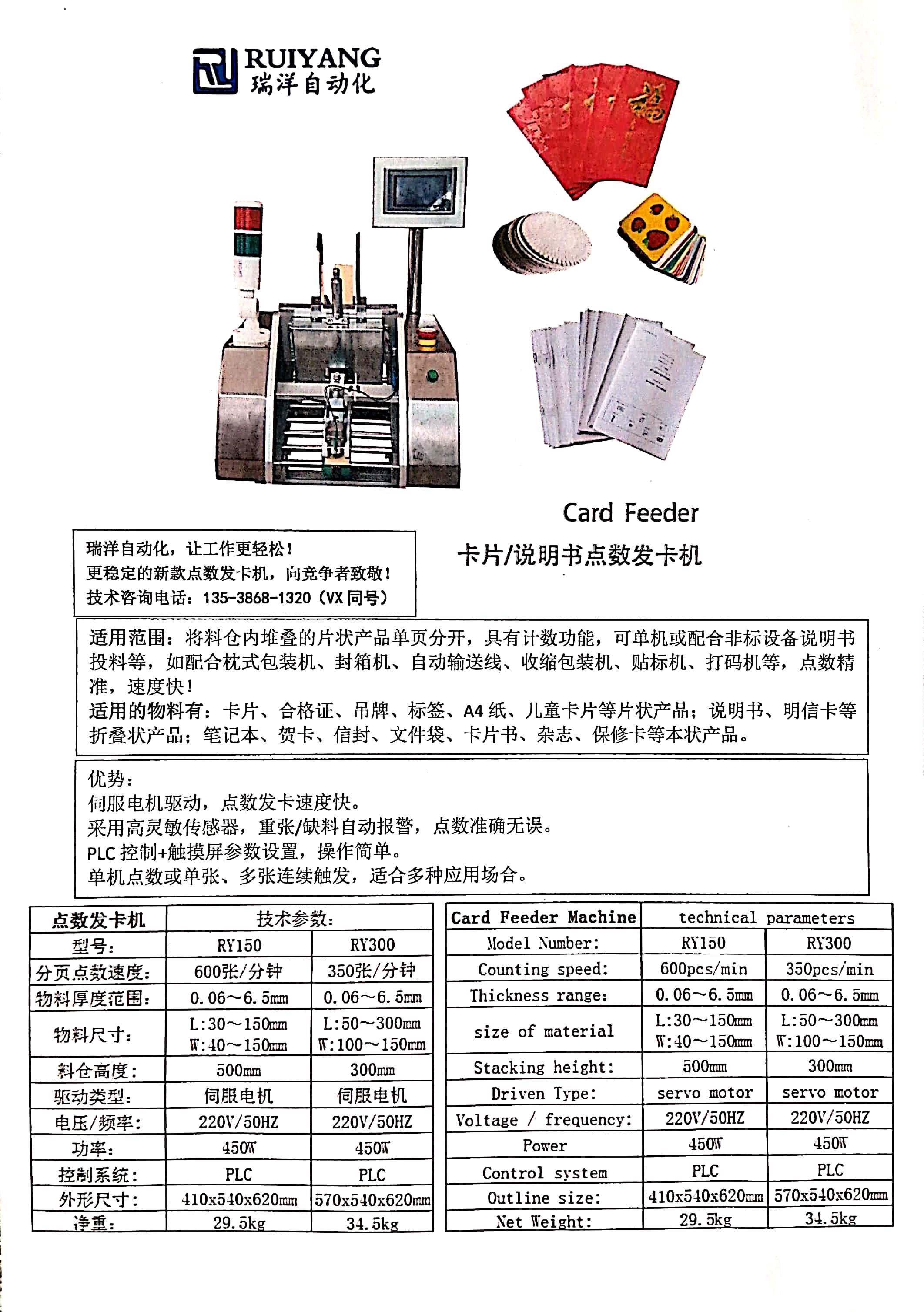 其它金属工艺品与摩擦式分页机分页不好怎么调