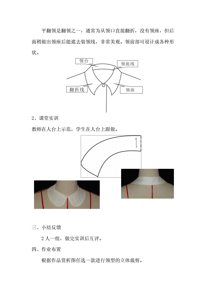 车载影碟机与缝制领口衣服技巧